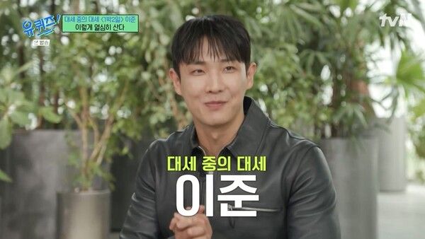 이준