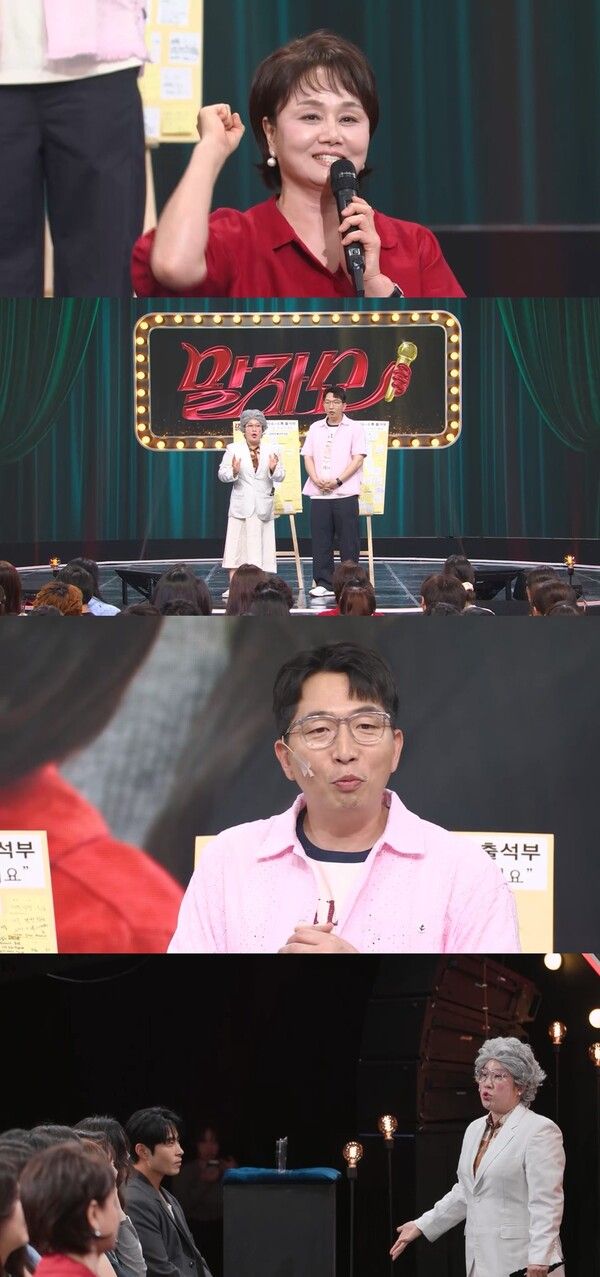 말자쇼