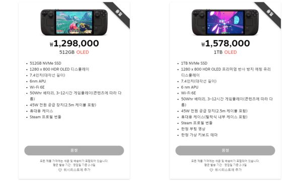 스팀덱, 가격이 왜 오른 거야?