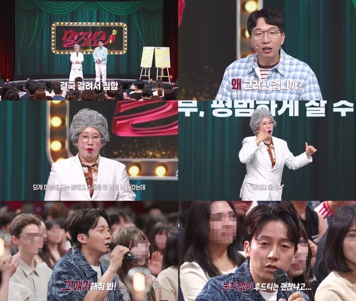 허경환 50살 전 결혼? ‘말자쇼’ 나온 솔직 고백!