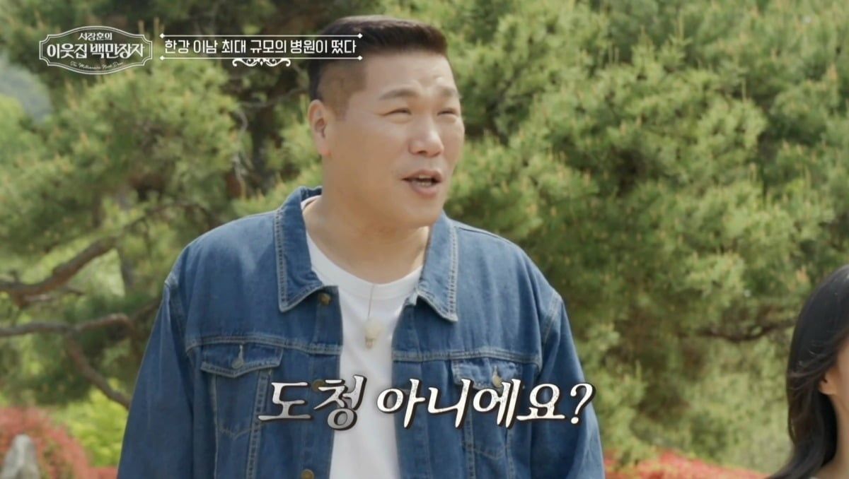 서장훈, ‘엄청난 규모’ 보고 경악한 사연은?