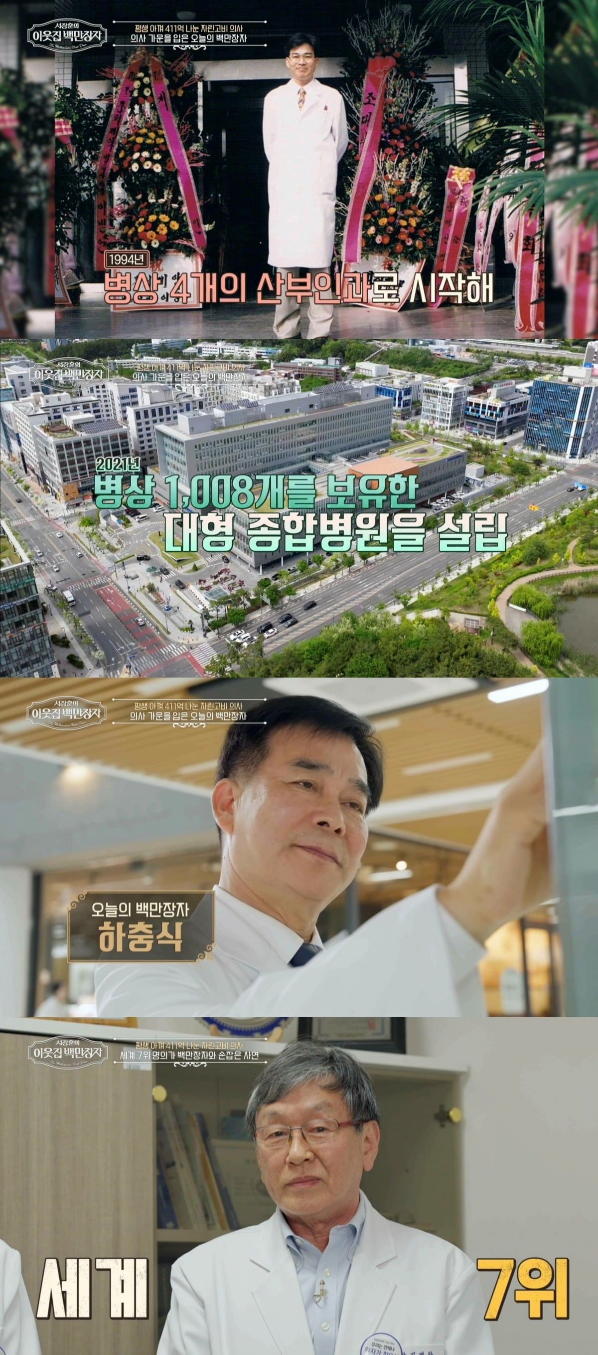 서장훈