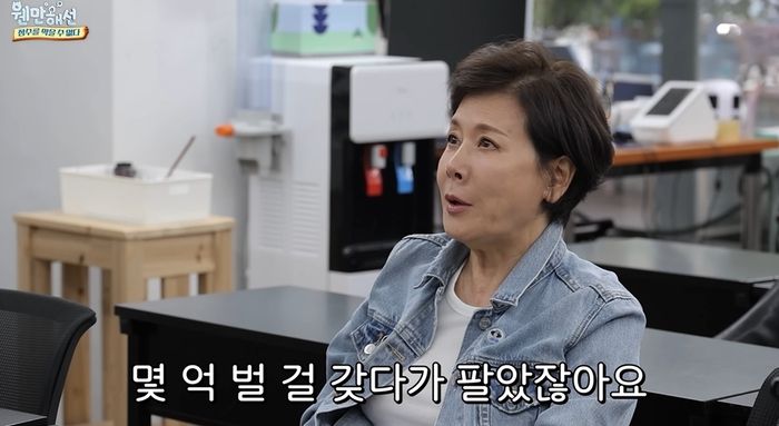 박정수, ‘삼성전자’ 투자 후기…얼마 남았길래?