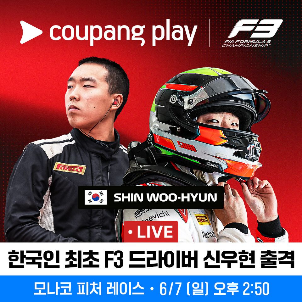 모나코 그랑프리, 갑자기 이런 소식 떴다