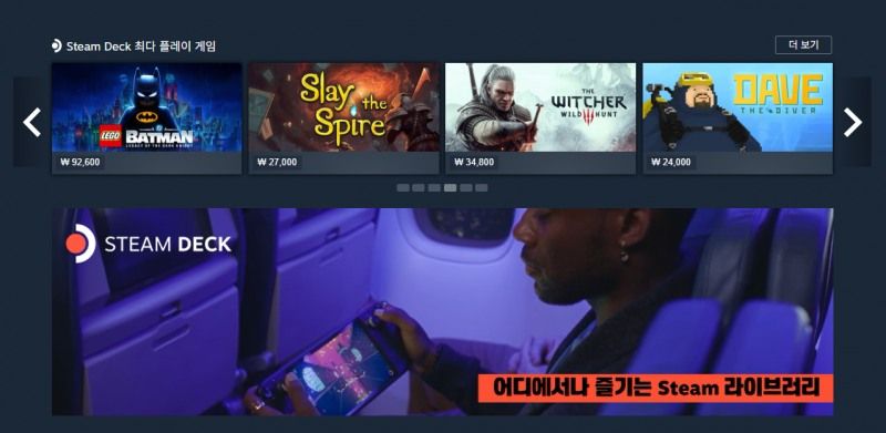 와, 스팀덱 가격 왜 이렇게 올랐어요?