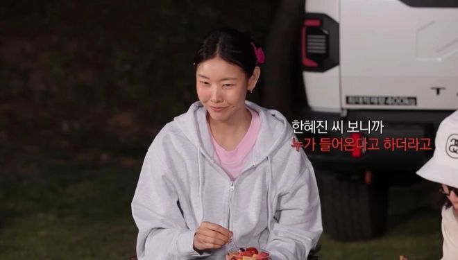 한혜진