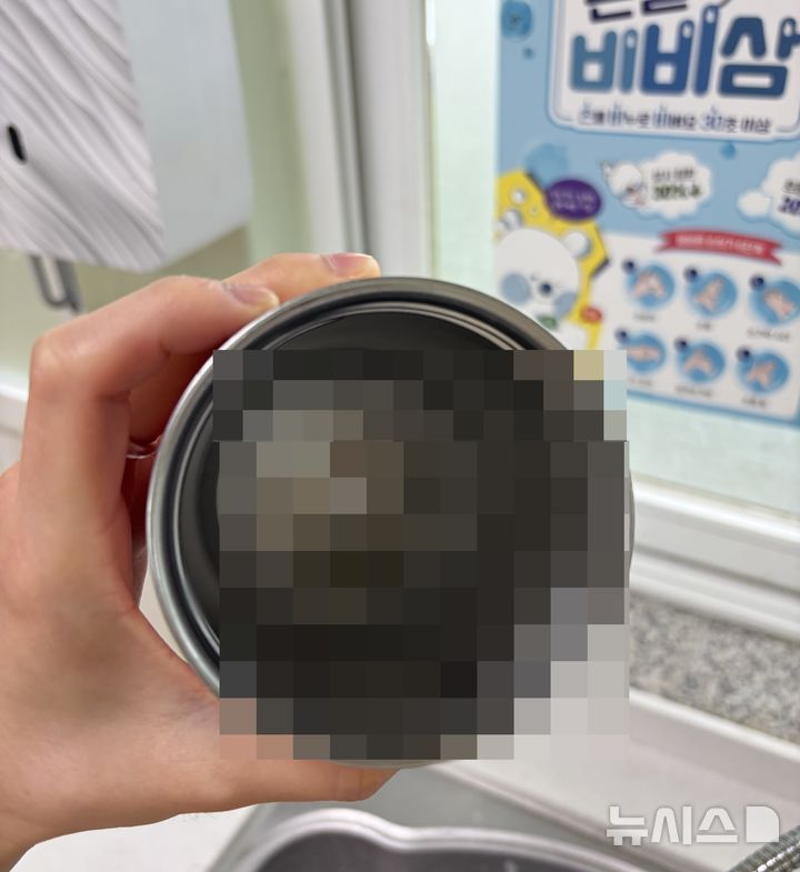 체액 테러로 여교사 충격받았다