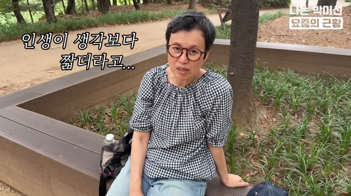 박미선