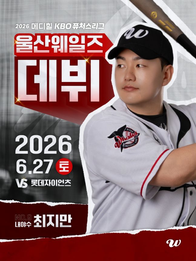 최지만 보면서 들었던 솔직한 생각