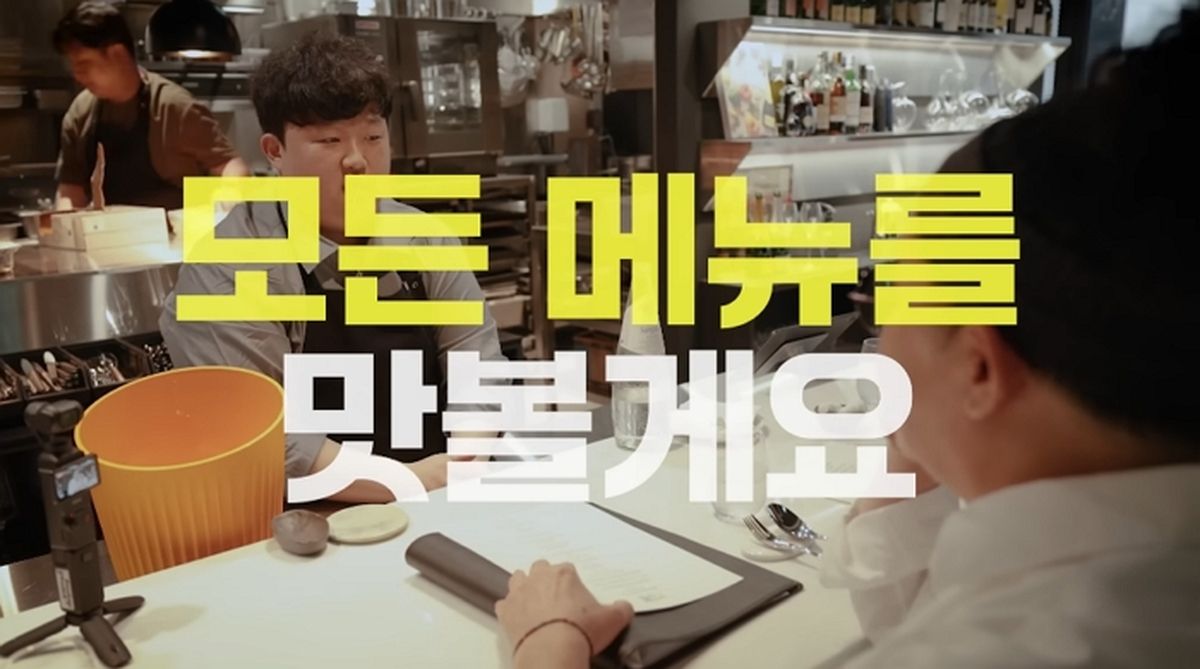 이영자, 윤남노 식당 플렉스…통 큰 선물 후기