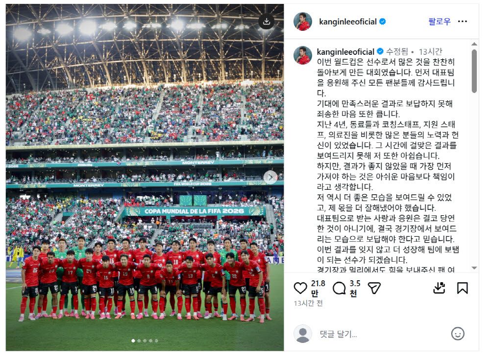 이강인