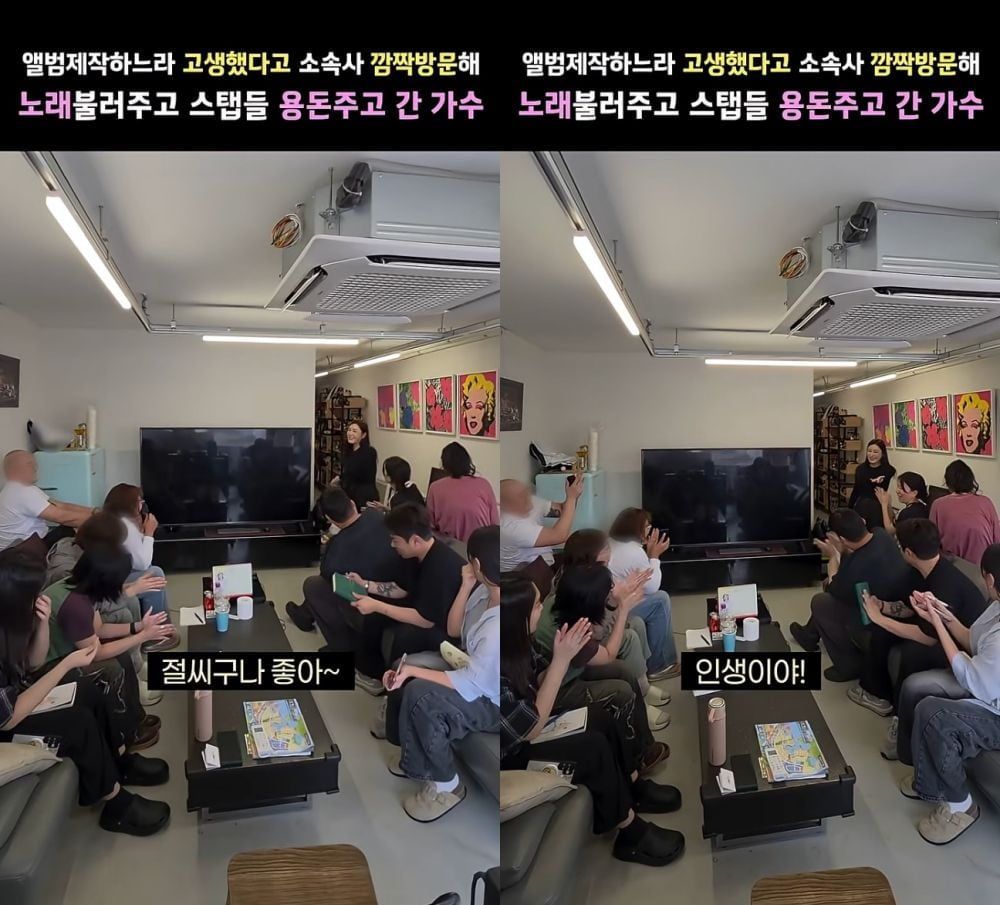송가인, 소속사 직원들 용돈 투척! 훈훈한 여름날의 미담