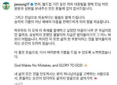 이재성