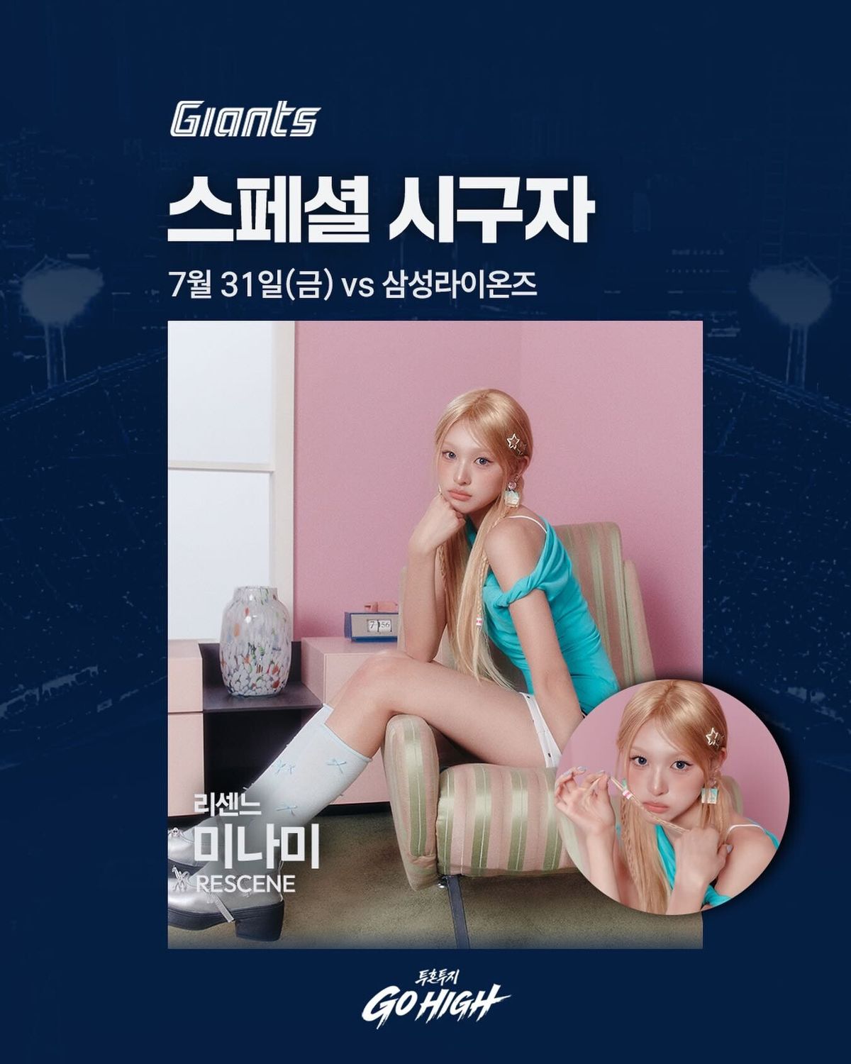 롯데 자이언츠, 이번 시즌 이 기록 봤어?