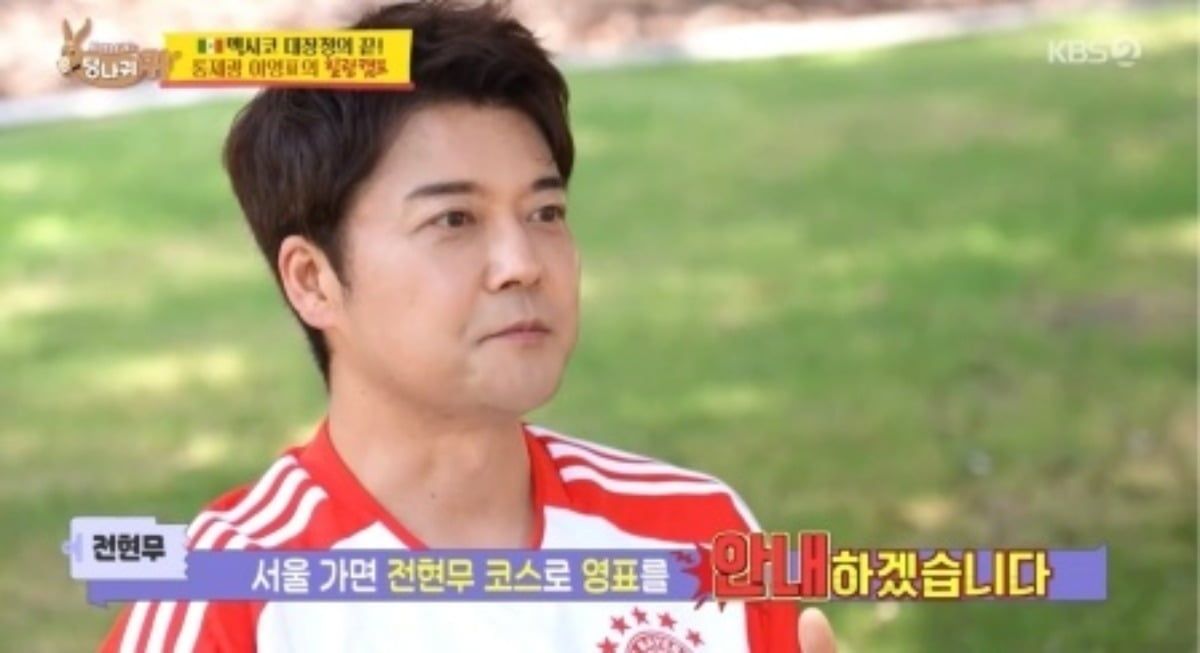 전현무 보고 댓글 반응이 미쳤다