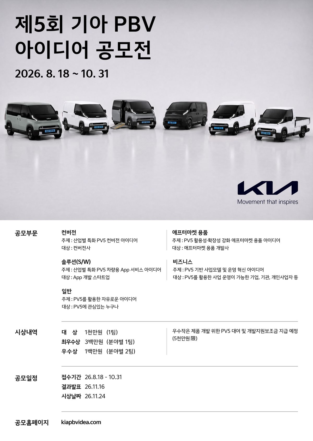 기아 EV5, 독일 홀린 비밀 vs. 따뜻한 나눔