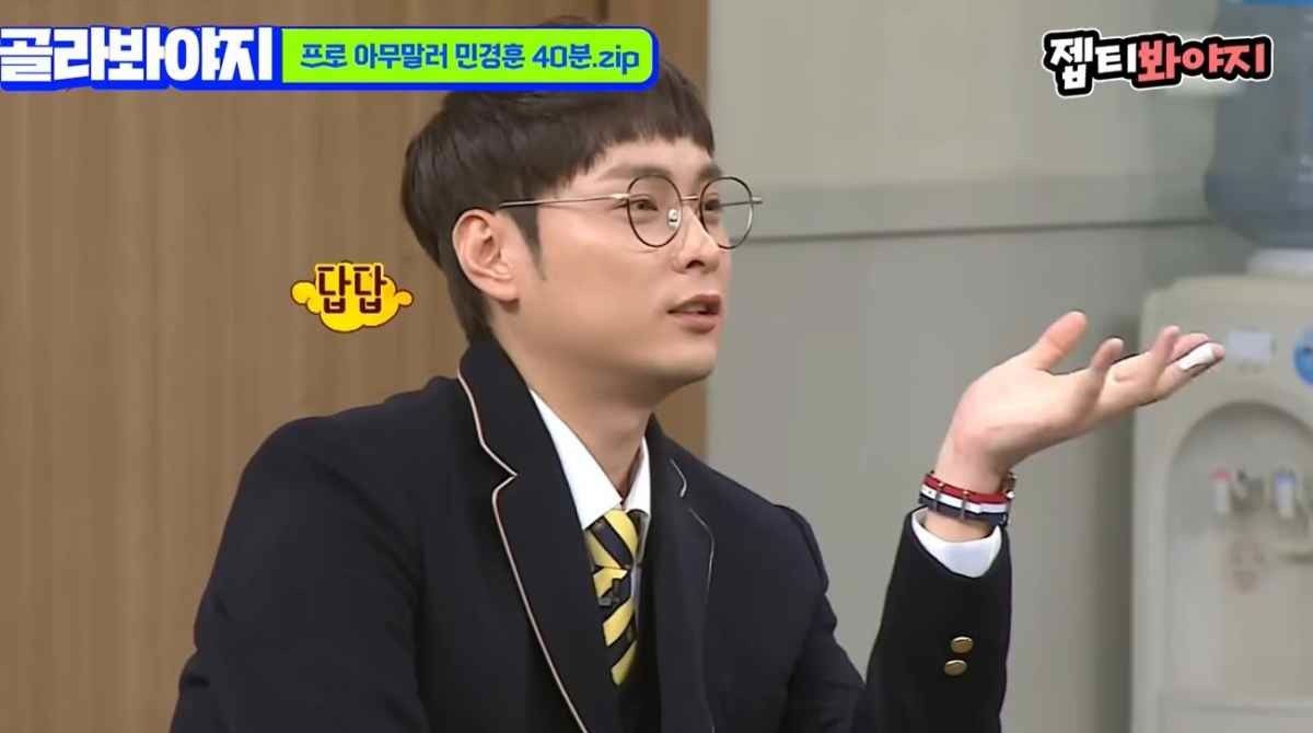아는 형님