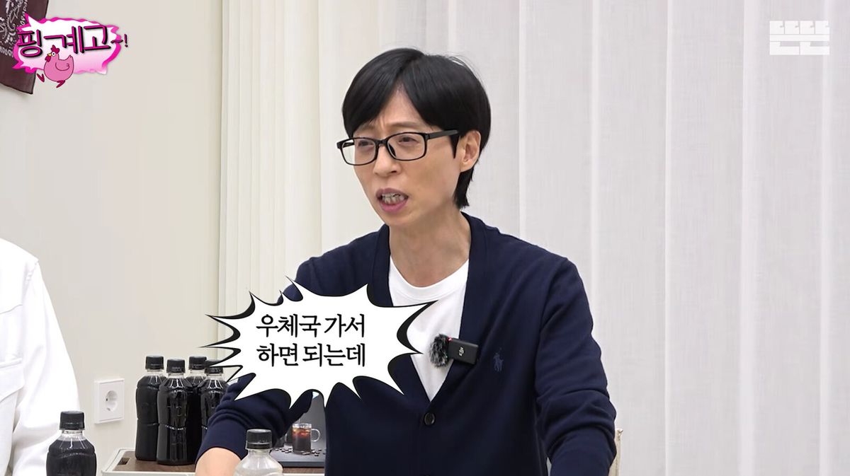 유재석