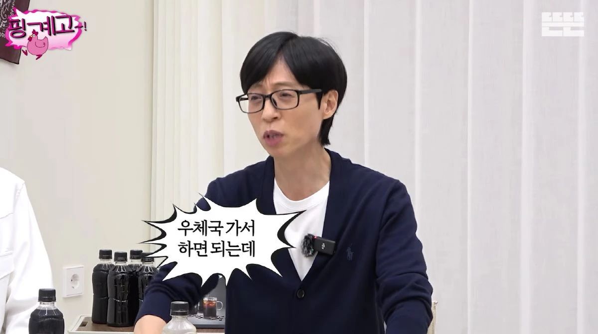 유재석