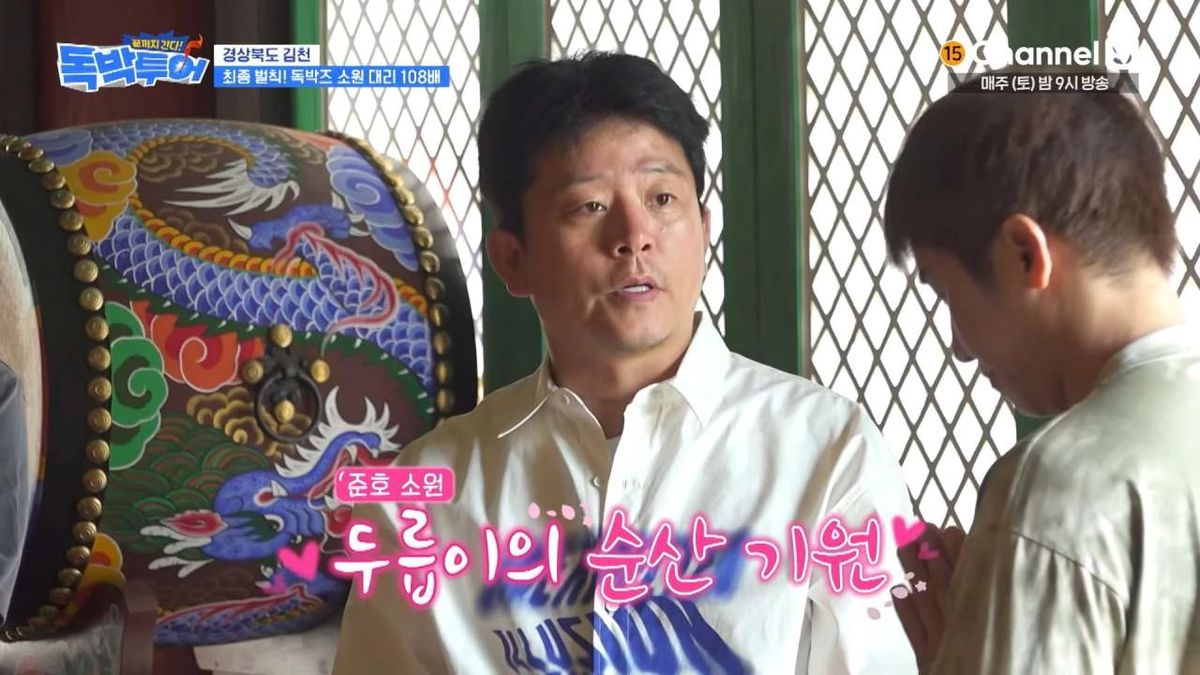 김준호, ‘두릅이’ 아빠 되기 전 간절한 소원