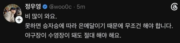 정우영, 아시안게임 금빛 골 사냥꾼으로 떠오르다!