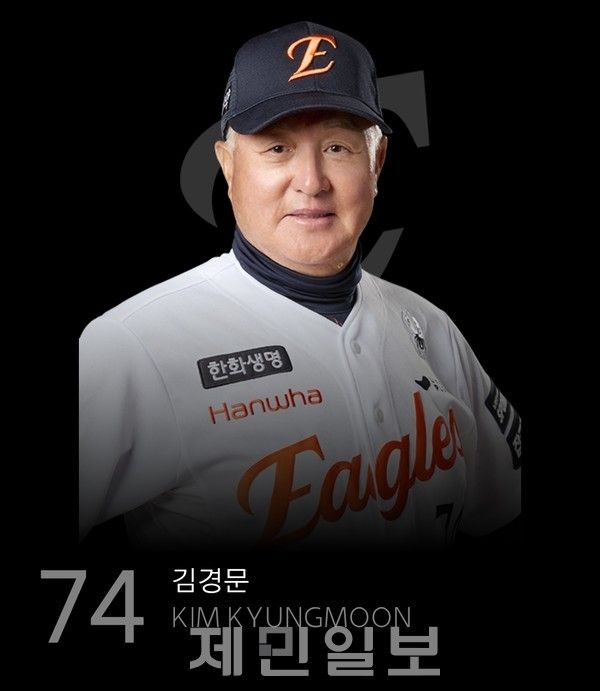 한화 이글스